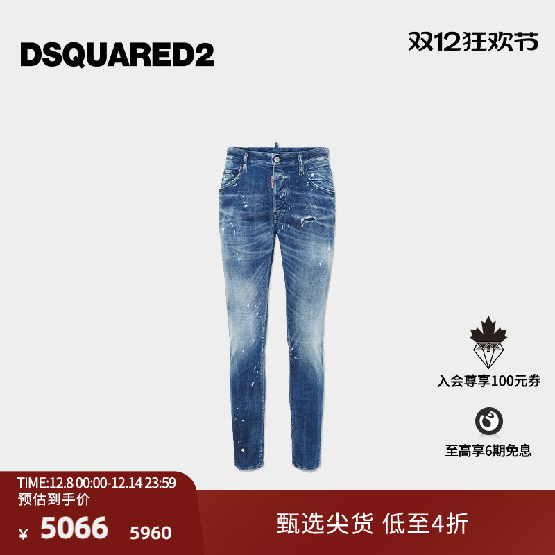 DSQUARED2/D2次方 2025春夏男士水洗破洞牛仔裤Skater