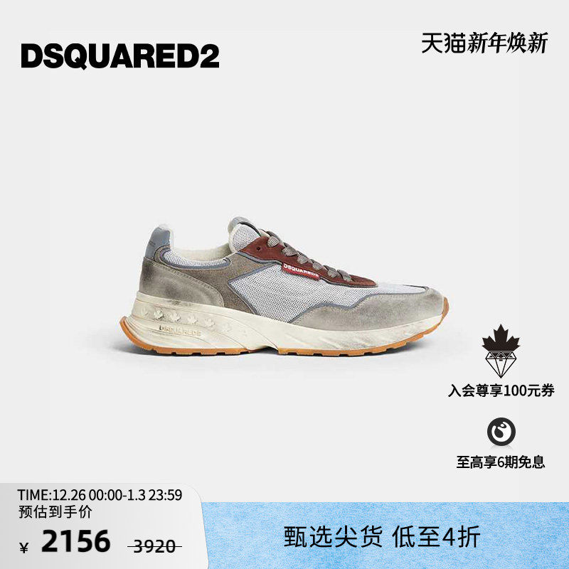 DSQUARED2/D2次方 男士做旧复古运动休闲鞋