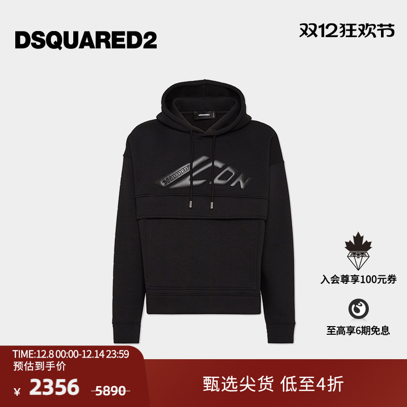 【4折】DSQUARED2/D2次方  男士简约休闲连帽卫衣