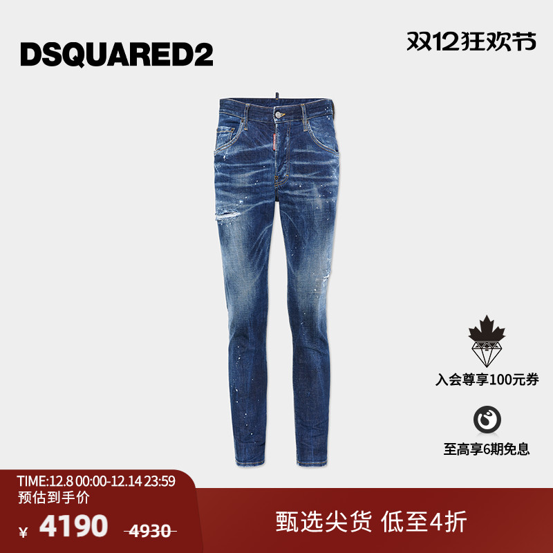 DSQUARED2/D2次方 2025春夏系列 男士做旧复古时尚牛仔裤SKATER