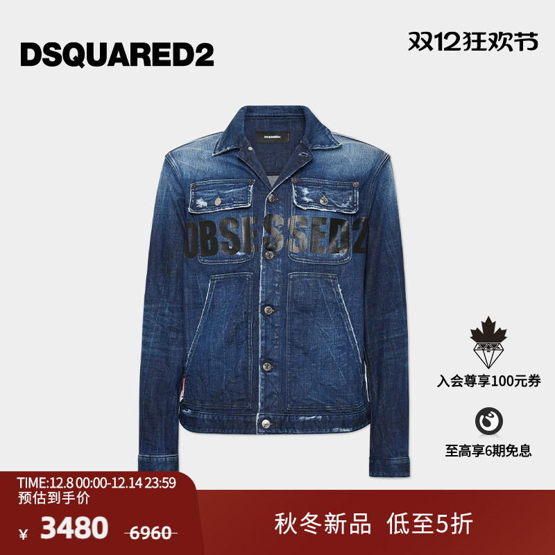 DSQUARED2/D2次方 2025秋冬男士休闲日常牛仔外套