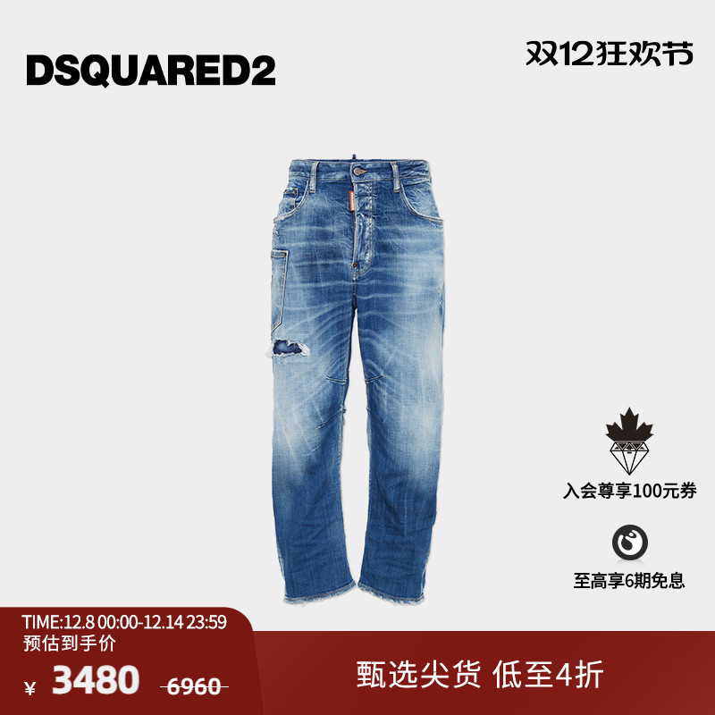 【5折】DSQUARED2/D2次方男士复古水洗cleanfit牛仔裤Kawaii
