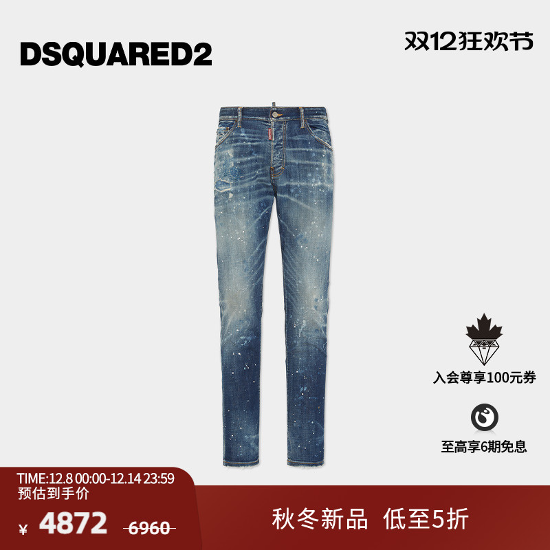 【新品】DSQUARED2/D2次方 2025秋冬 男士复古做旧牛仔裤Cool Guy