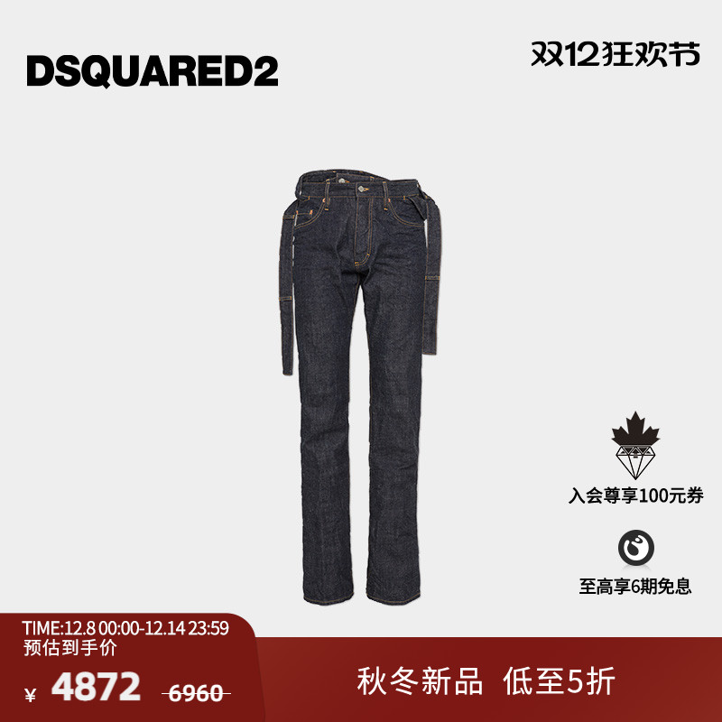 DSQUARED2/D2次方 2025秋冬Magliano系列 男士时尚宽松直筒牛仔裤