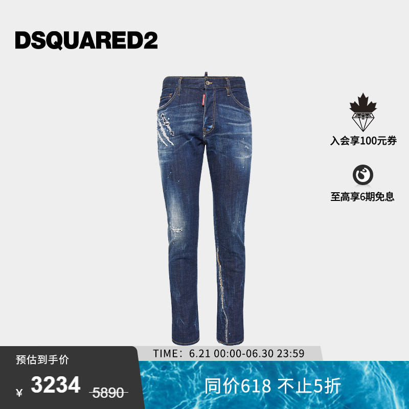 【不止6折】DSQUARED2/D2次方 男士修身时尚破洞牛仔裤COOL GUY