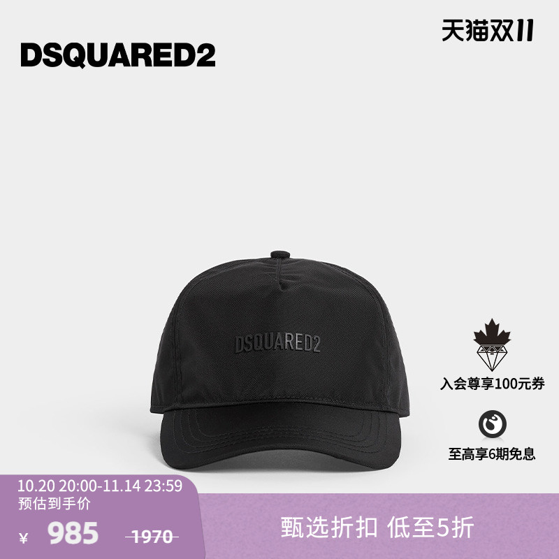 【5折】DSQUARED2/D2次方 秋冬男士可调节简约棒球帽
