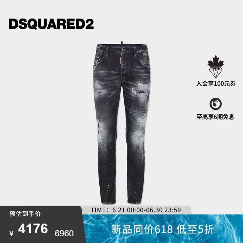 【到手6折】DSQUARED2/D2次方  男士修身做旧复古牛仔裤SKATER