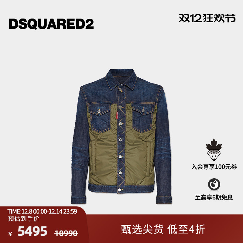 【5折】DSQUARED2/D2次方  男士复古设计感蓬松牛仔夹克外套