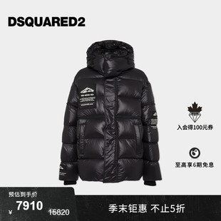 精選折扣 寬松時(shí)尚 DSQUARED2 男士 休閑羽絨服外套 D2次方