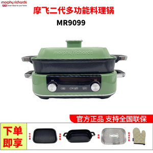 摩飞二代多功能料理锅鸳鸯火锅MR9099涮蒸煮炒煎电烤肉锅网红锅M2