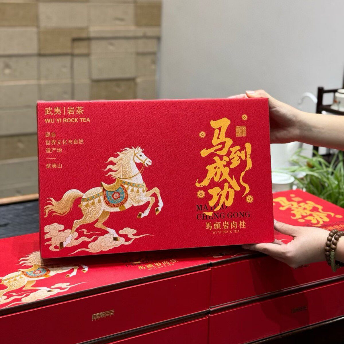 新品马头岩肉桂武夷山岩茶礼盒