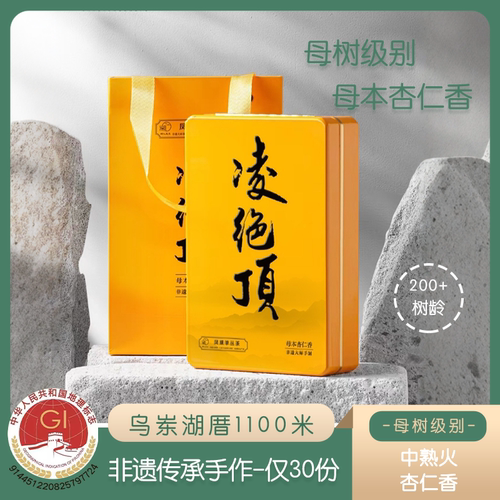 母树级别母本杏仁香乌岽200树龄