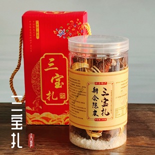 【润喉佳品-新会三宝扎】陈皮咸橄榄禾秆草新会特色手工腌制