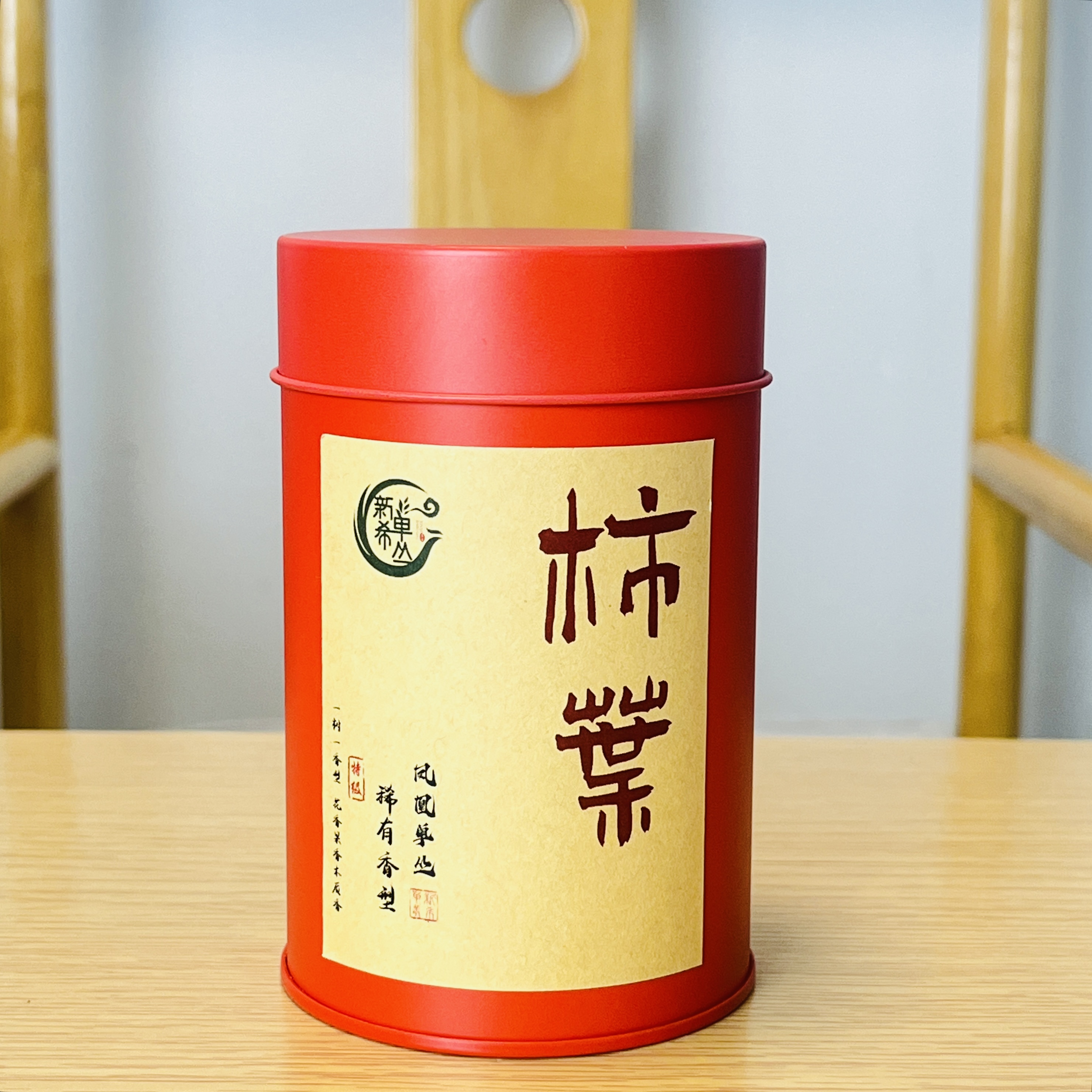 【高货特级炭焙柿叶】只有20份 手工炭焙 高山凤凰单丛茶