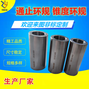 通止环规套规通止规锥度光面环规光滑量规四方六角套筒轴用检具