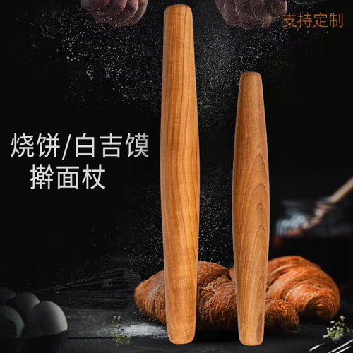 油饼擀面杖光滑打磨可定制