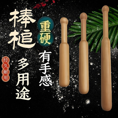实木棒槌耐用硬度高不易坏