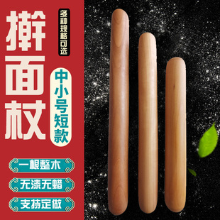 鸭梨木擀面杖实木家用饺子皮大小号赶擀面棍压面棍烘焙工具圆头