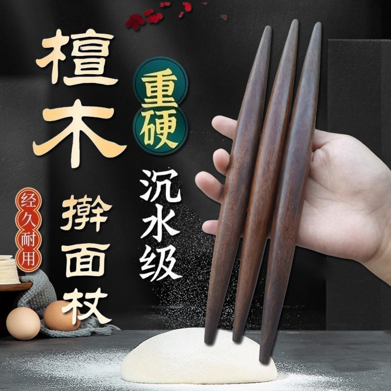 紫光檀家用鱼肚型两头尖擀面杖图片