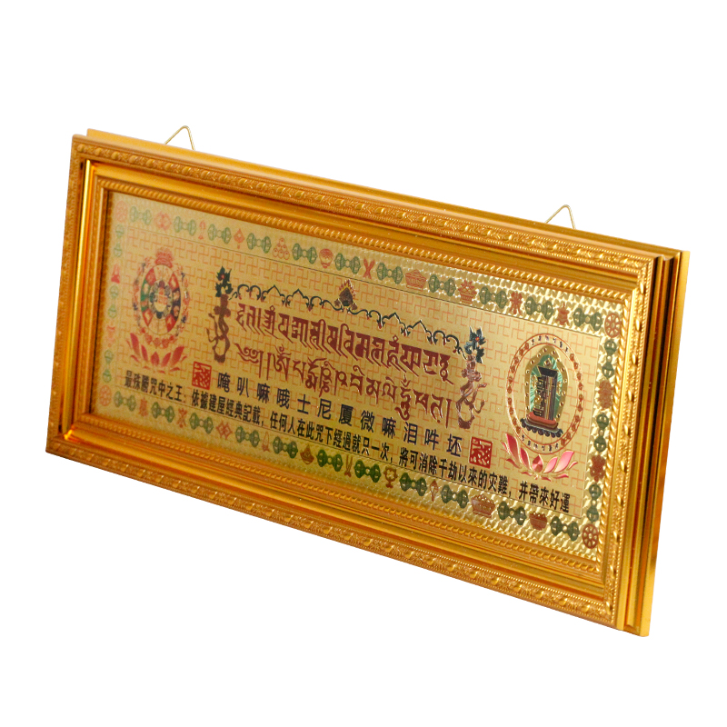 慈缘正堂铜板过门咒黄铜复古门厅