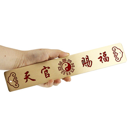 黄铜天官赐福门贴入户门牌匾 对窗阳台门头对路厕所 玄关装饰挂件