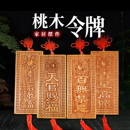 慈缘正堂桃木雕刻天官赐福门对门