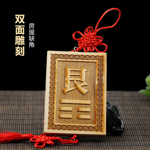 慈缘正堂 桃木巽卦补角牌 房屋缺西北角坤卦乾卦挂件离卦震兑艮坎 - 封面