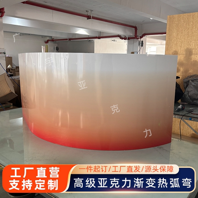 透明彩色亚克力板弧形热弯定制