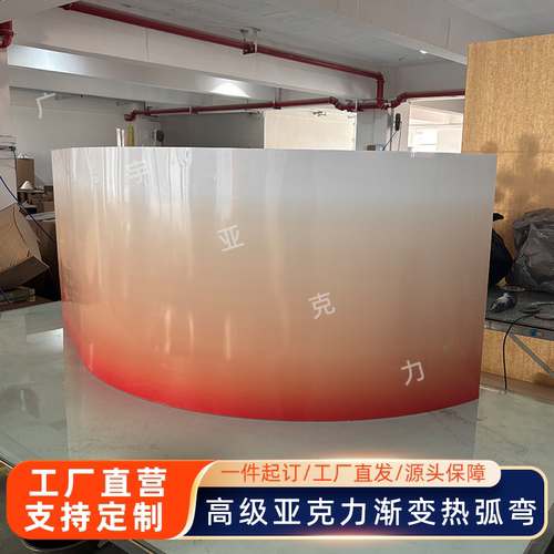 透明彩色亚克力板弧形热弯定制