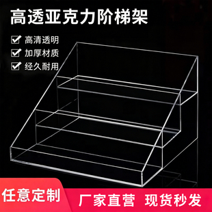透明香水架亚克力阶梯化妆品收纳盒护肤品展示盒多层桌面置物架