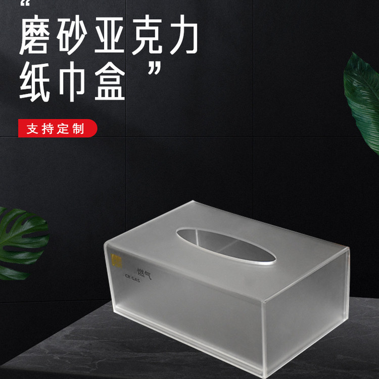 可定制透明磨砂亚克力收纳盒纸巾盒售楼部酒店定制抽纸盒昆明包邮,收纳整理,纸巾盒,淘宝优惠券,粉丝福利购,淘宝优惠卷