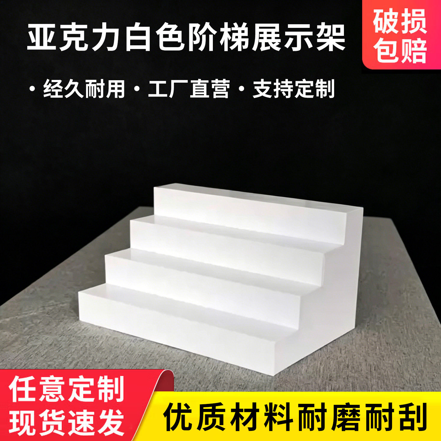桌面化妆品收纳架阶梯展示架