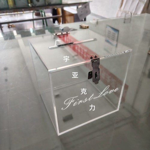 ins风婚礼红包礼金盒年会抽奖箱