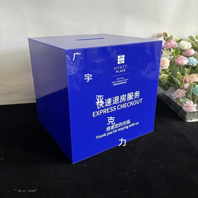 酒店快速退房卡片收纳箱带锁