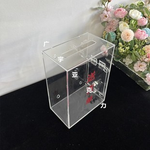 透明亚克力送货单收集箱收纳箱举报箱投票箱意见箱功德箱挂墙带锁