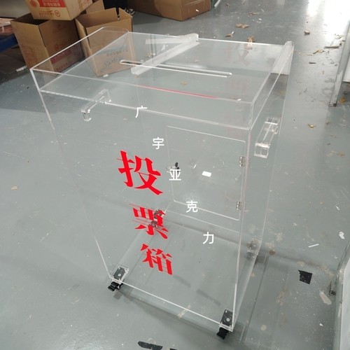 亚克力投票箱定制捐款箱带轮子