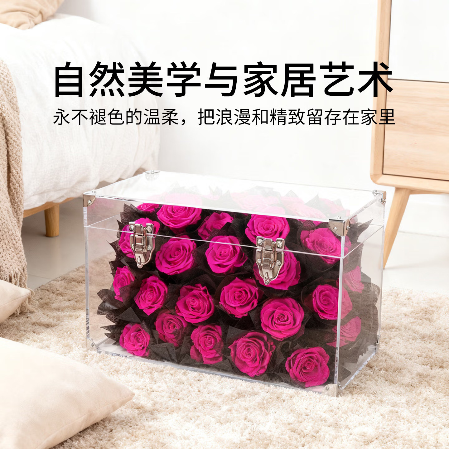 永生花超大亚克力花盒摆件客厅行李箱茶几装饰搬新家乔迁圣诞节