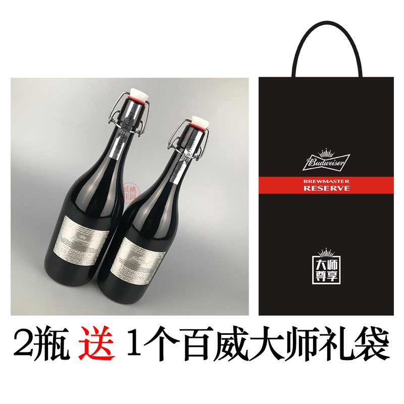 百威大师臻藏国产啤酒限量版经典
