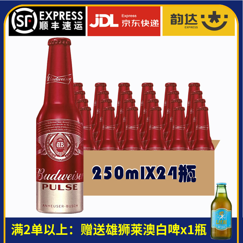 珀斯啤酒百威PULES精酿250ml24瓶