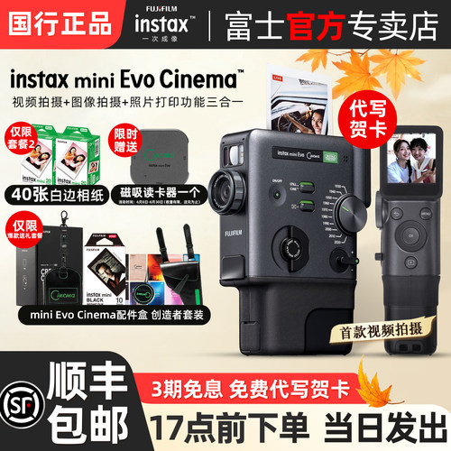 富士新品cinema拍视频拍立得