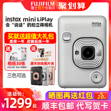 mini LiPlay拍立得相机可打印有声照片 生日礼物 新品 富士instax