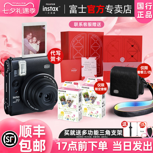 富士mini99拍立得相机