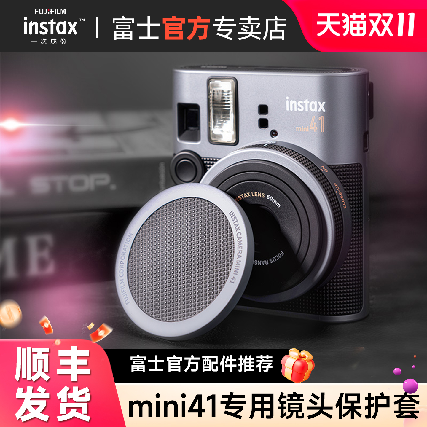 富士mini41镜头保护盖
