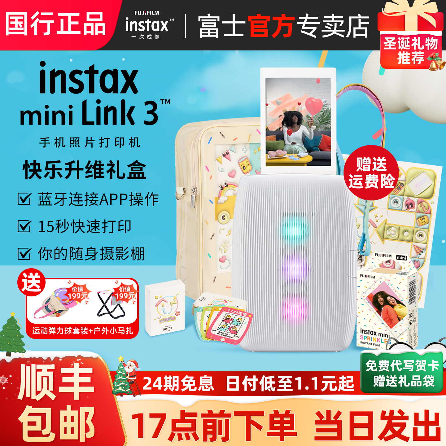 富士便携手机照片打印机