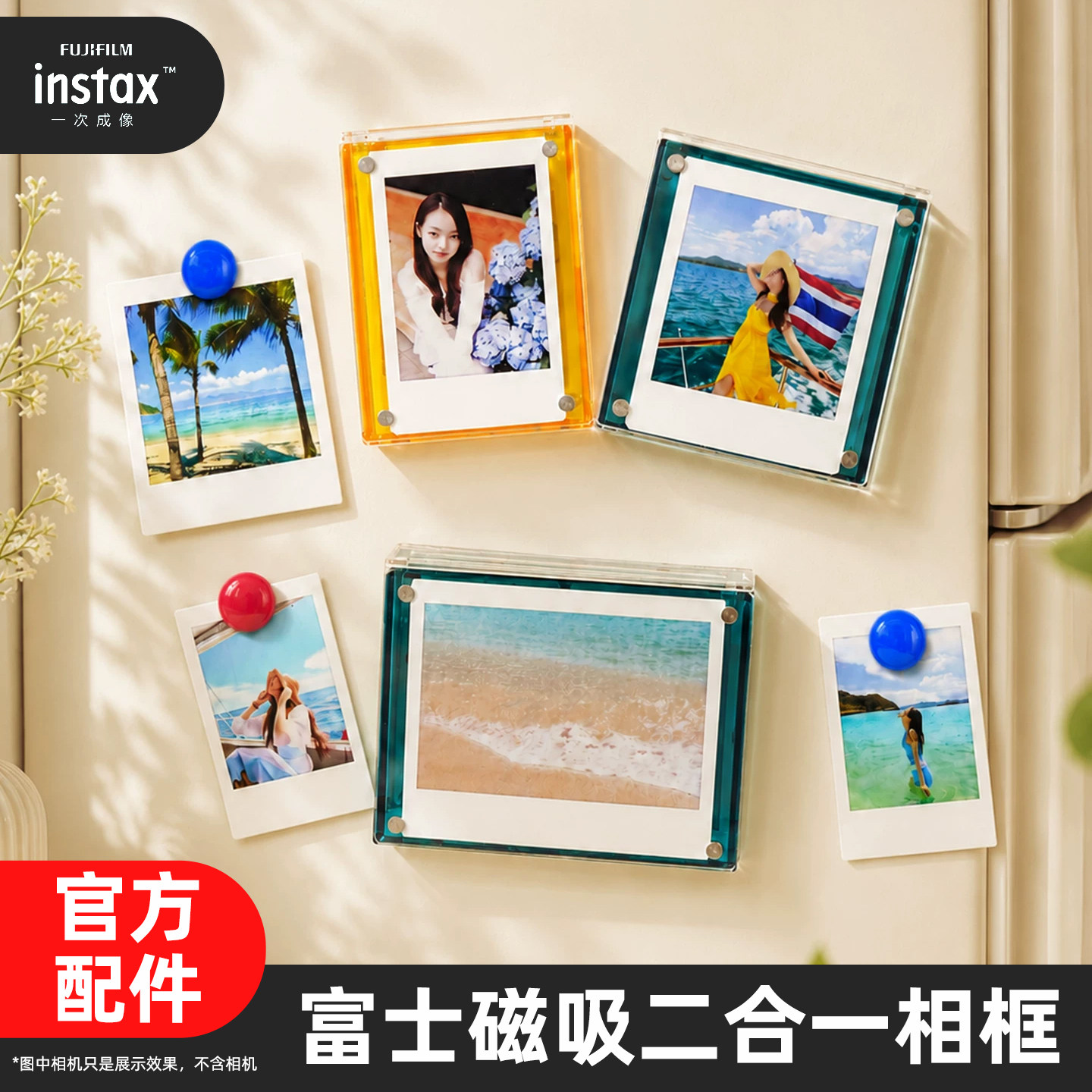 富士磁吸二合一拍立得相框图片