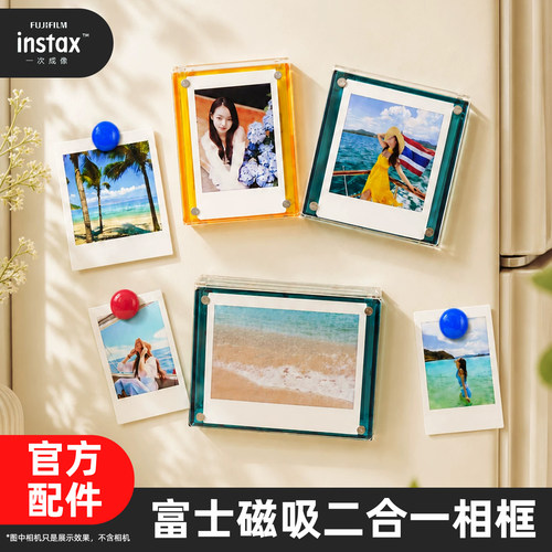 富士磁吸二合一拍立得相框
