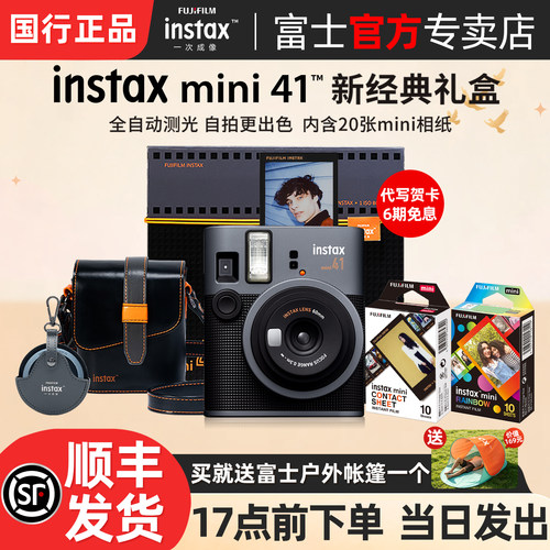 富士mini41拍立得礼盒
