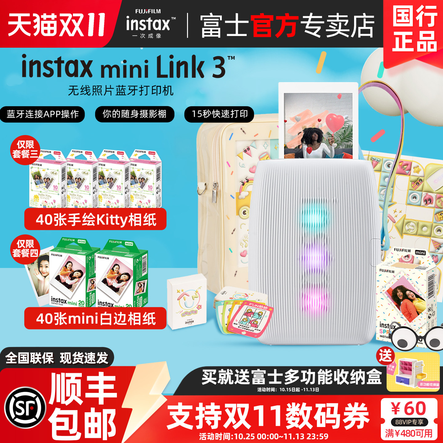 [国行正品]富士拍立得instax mini Link3彩色3寸照片相机相片手机口袋便携式打印机无线小型家用相纸生日礼物