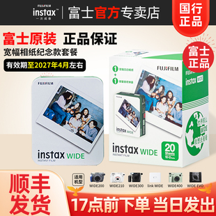 linkwide白边彩虹宽幅wide400相机5寸胶片纸 适用wide300 一次成像相纸 evo 富士拍立得相纸宽幅wide