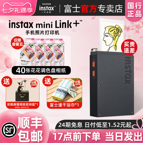 富士新品手机照片打印机